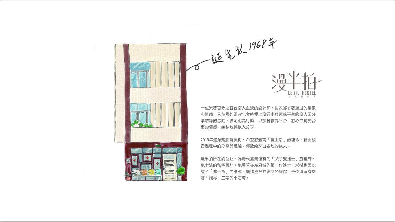 Lento Hostel Tainan Zewnętrze zdjęcie